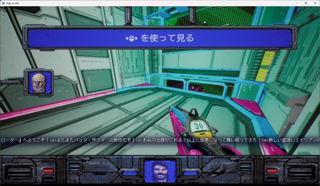 High on Life 日本語化ゲーム画面